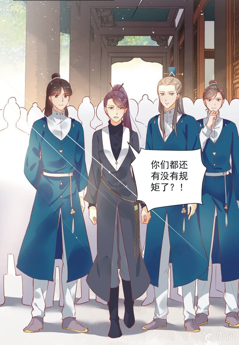 《异想天开松林苑》第13话 第4页