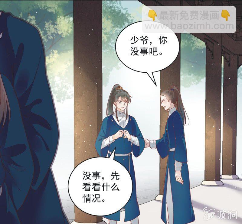 《异想天开松林苑》第13话 第7页
