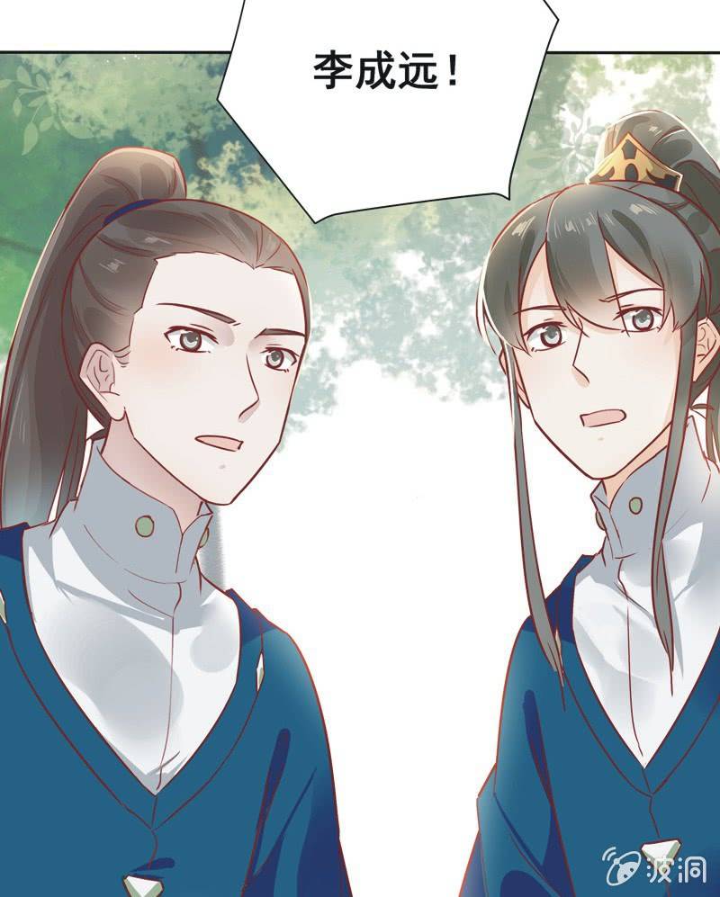 《异想天开松林苑》第15话 第15页