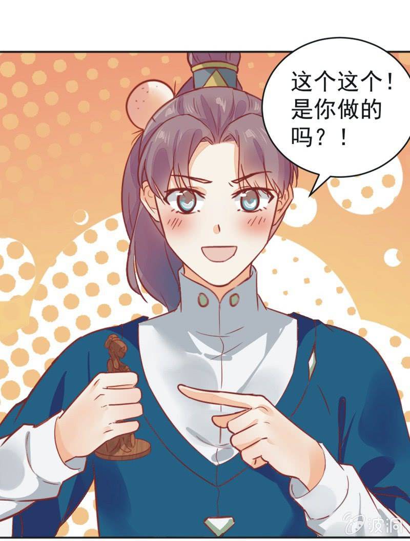 《异想天开松林苑》第15话 第17页
