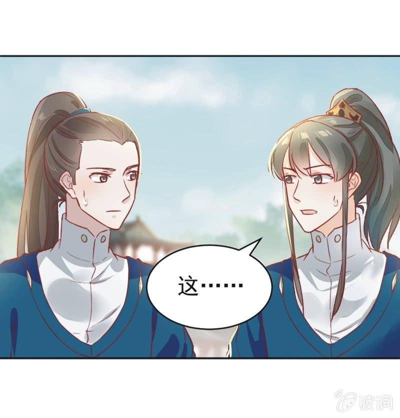 《异想天开松林苑》第15话 第18页