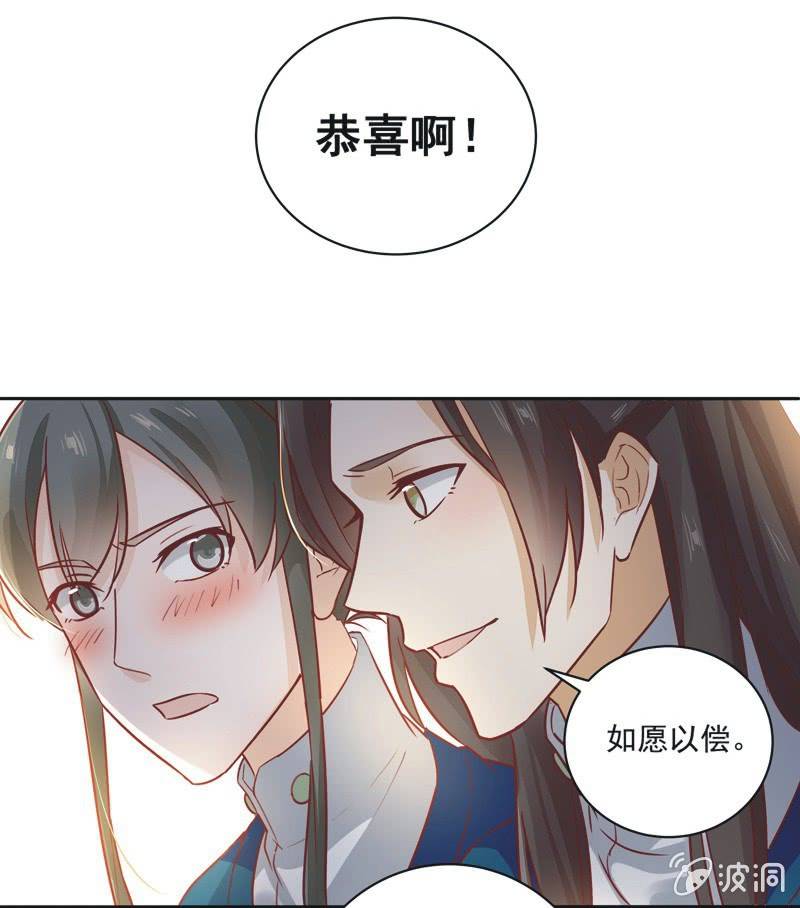 《异想天开松林苑》第15话 第29页