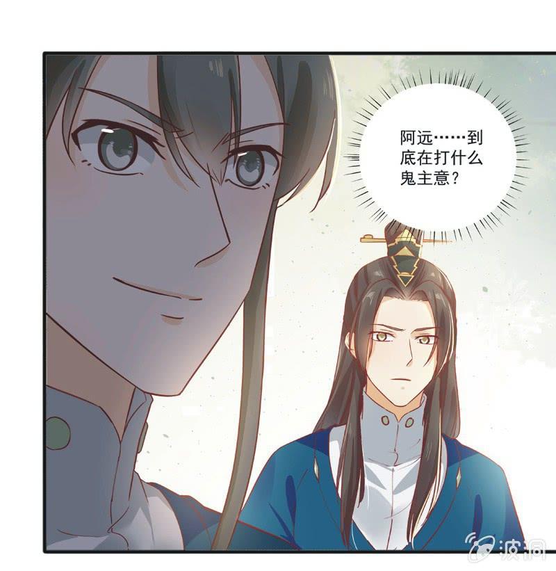《异想天开松林苑》第15话 第35页