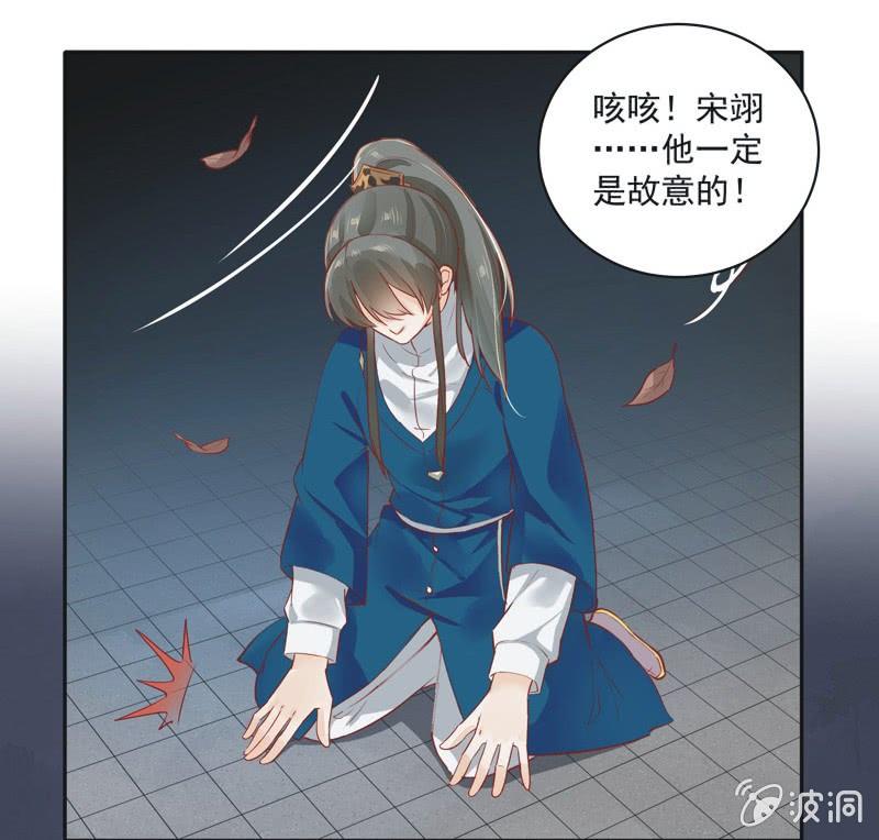 《异想天开松林苑》第15话 第6页