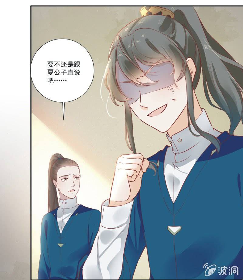 《异想天开松林苑》第14话 第27页