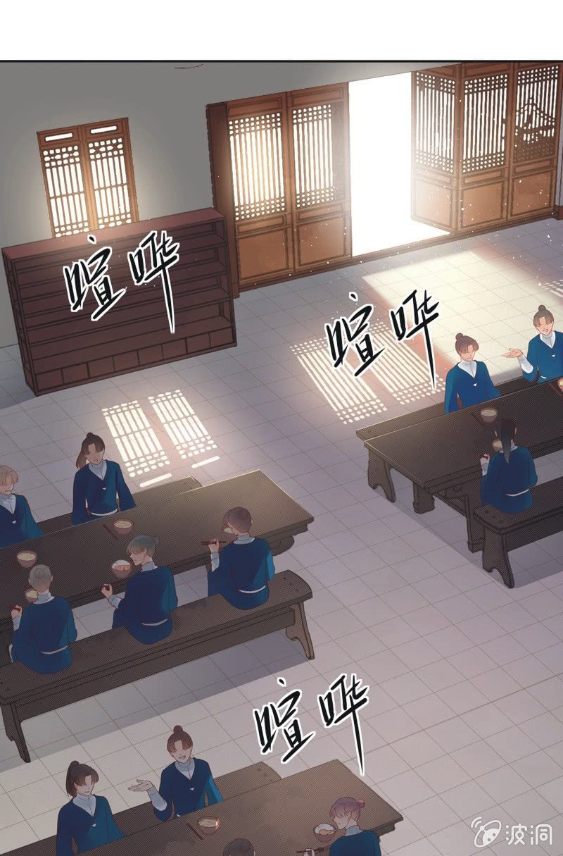 《异想天开松林苑》第14话 第2页
