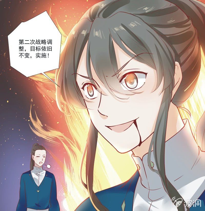 《异想天开松林苑》第14话 第37页