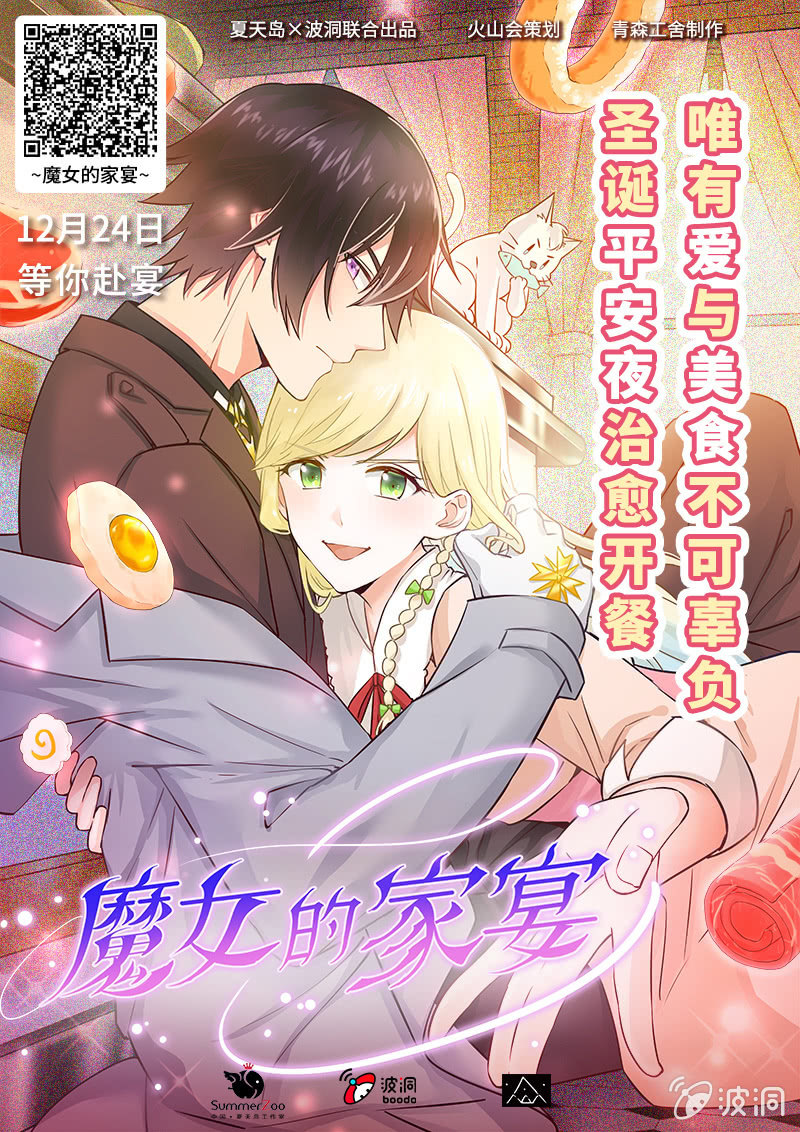 《异想天开松林苑》第14话 第40页