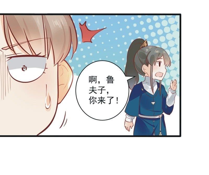 《异想天开松林苑》第19话 第14页