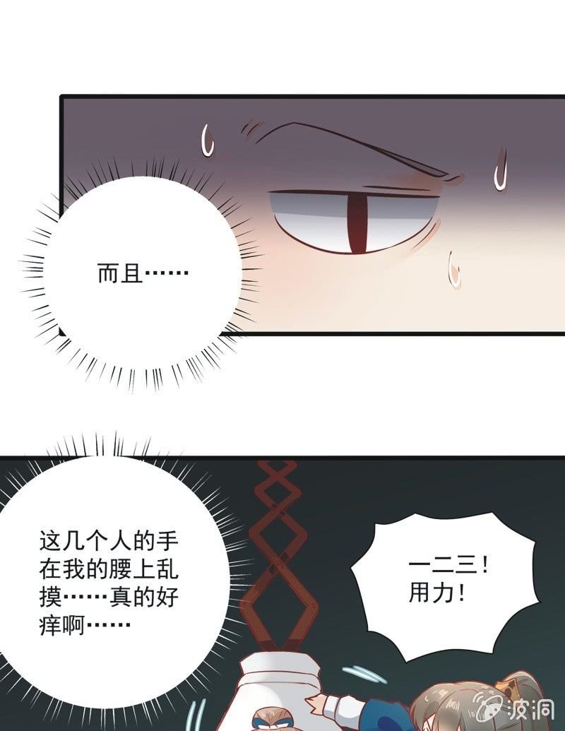 《异想天开松林苑》第19话 第5页