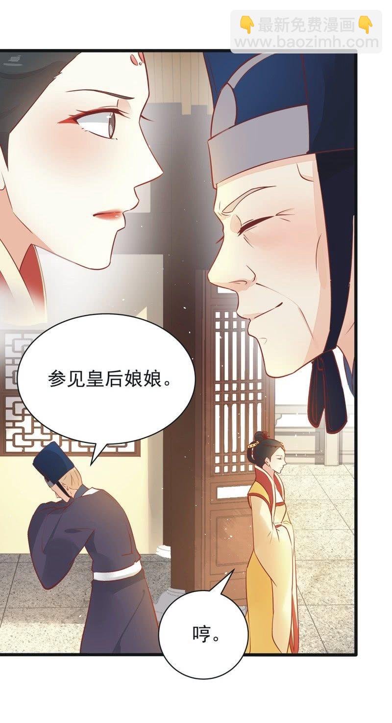 《异想天开松林苑》第20话 第12页