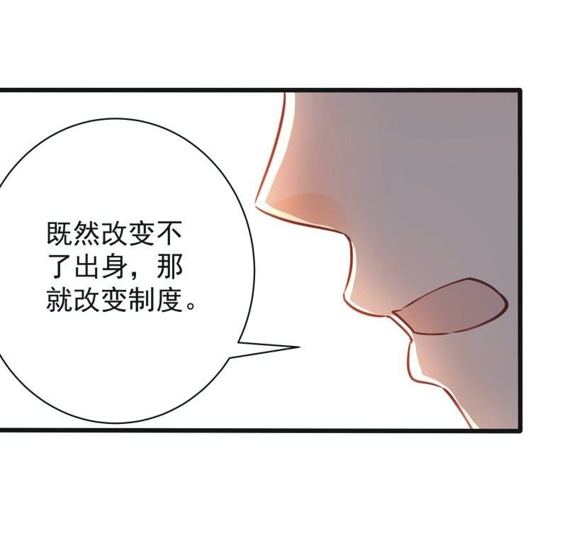 《异想天开松林苑》第20话 第7页
