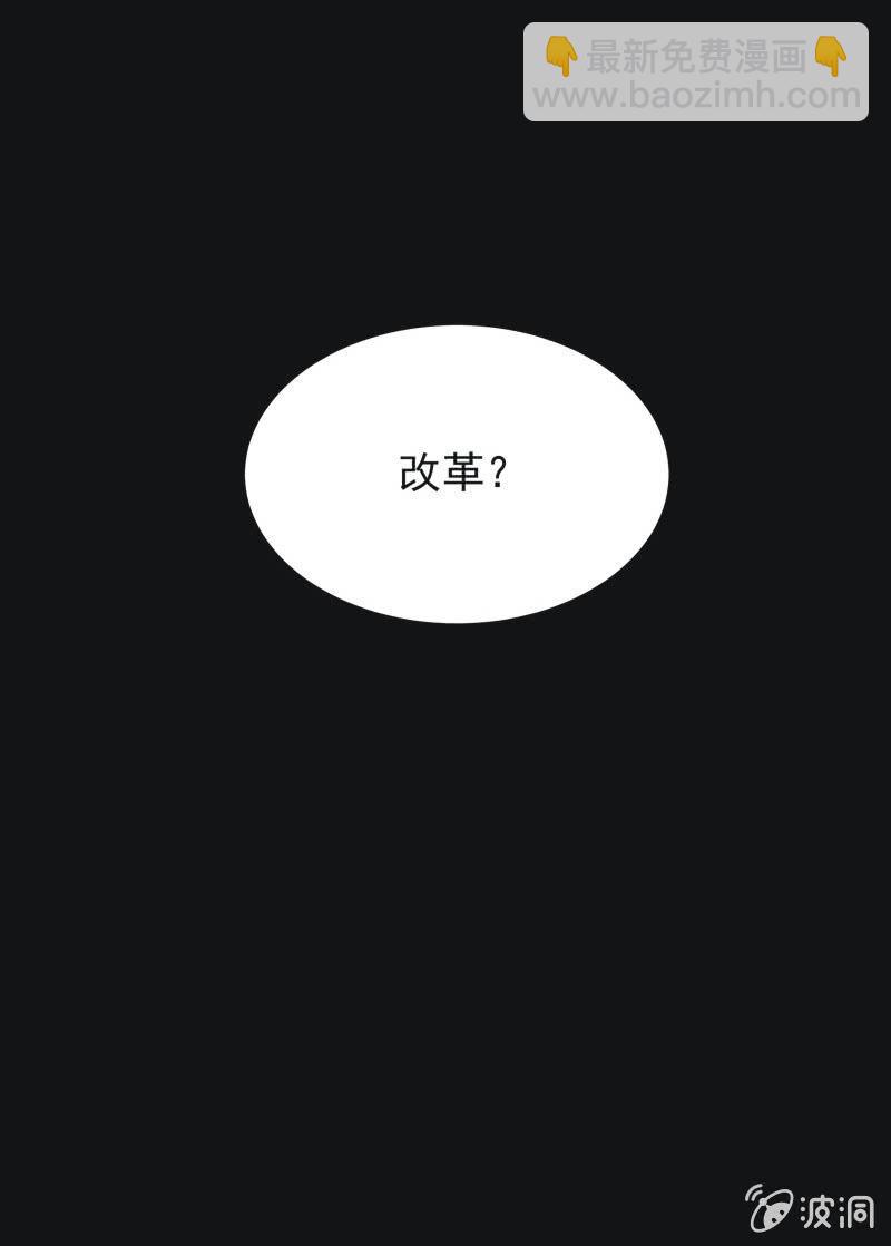 《异想天开松林苑》第20话 第9页