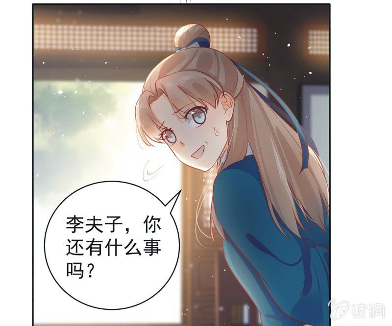 《异想天开松林苑》第17话 第15页