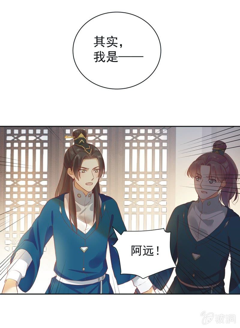 《异想天开松林苑》第17话 第4页