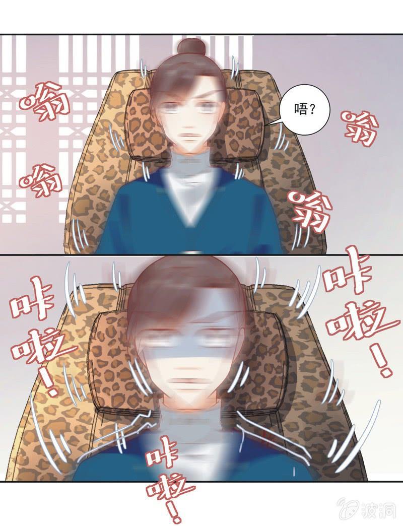 《异想天开松林苑》第18话 第13页