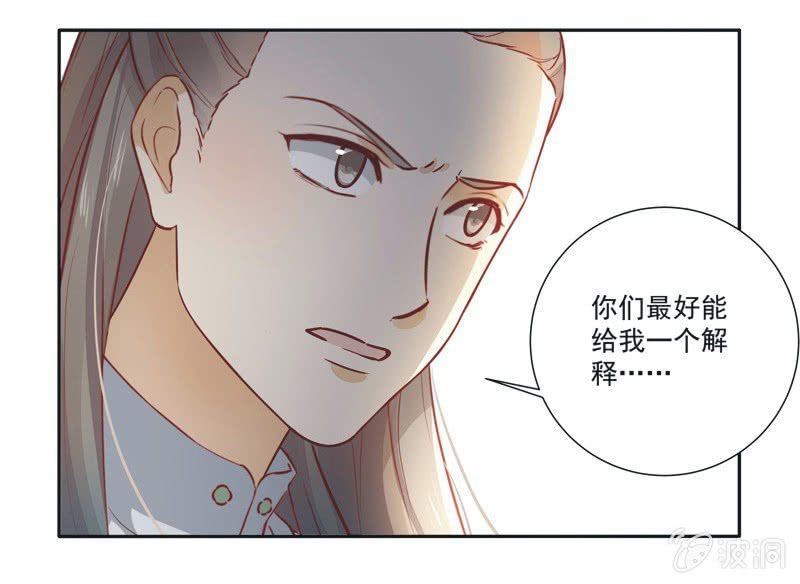 《异想天开松林苑》第18话 第16页