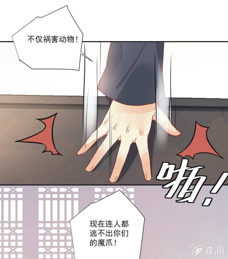 《异想天开松林苑》第18话 第18页
