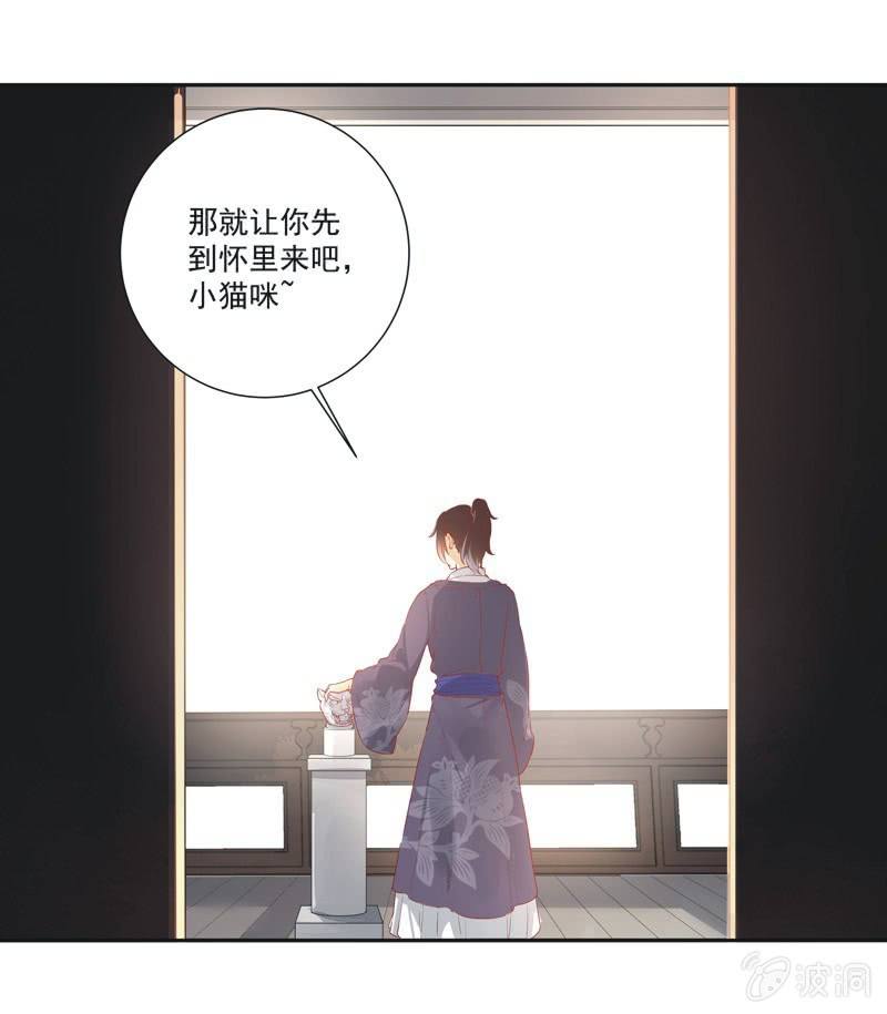 《异想天开松林苑》第18话 第38页