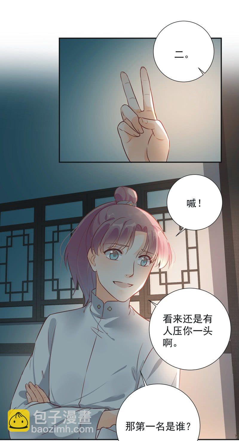《异想天开松林苑》第24话 第10页