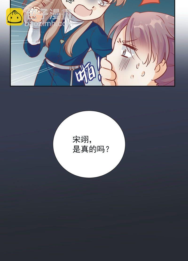 《异想天开松林苑》第24话 第24页
