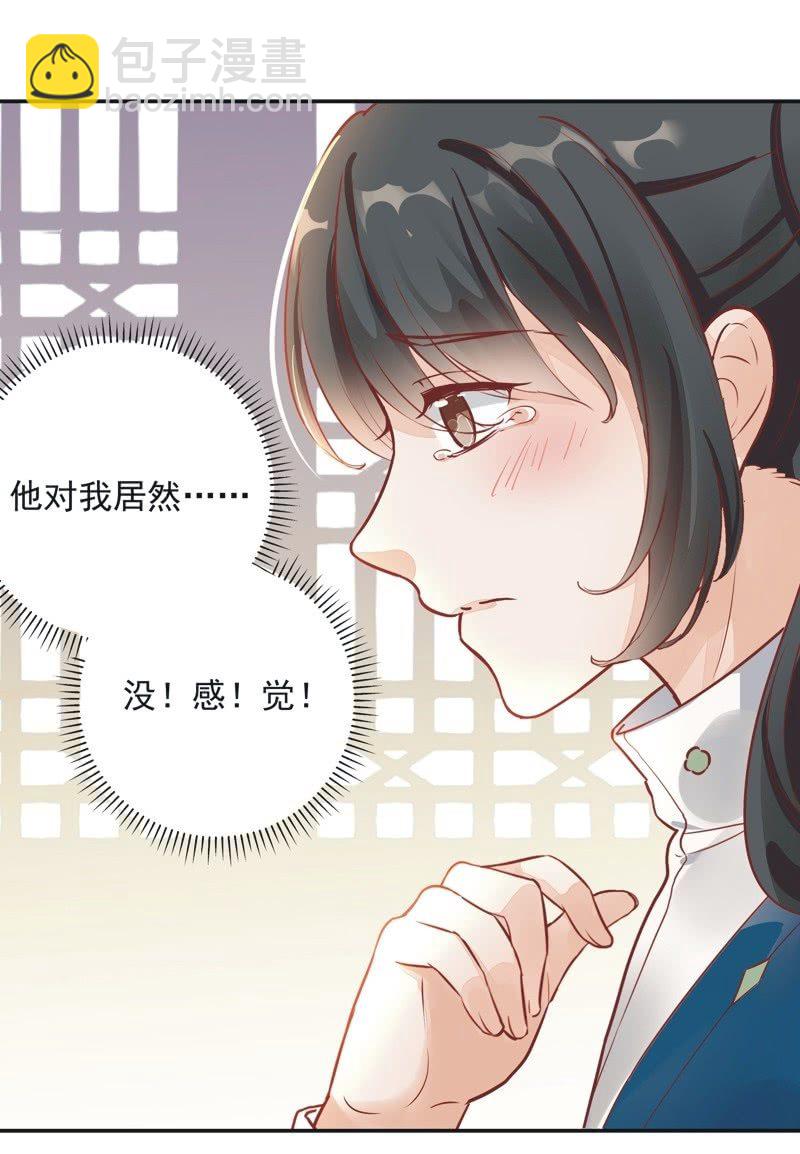 《异想天开松林苑》第24话 第28页