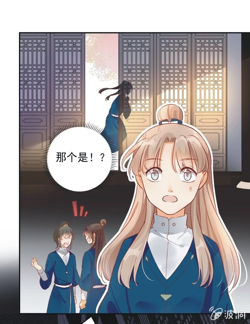 《异想天开松林苑》第24话 第29页