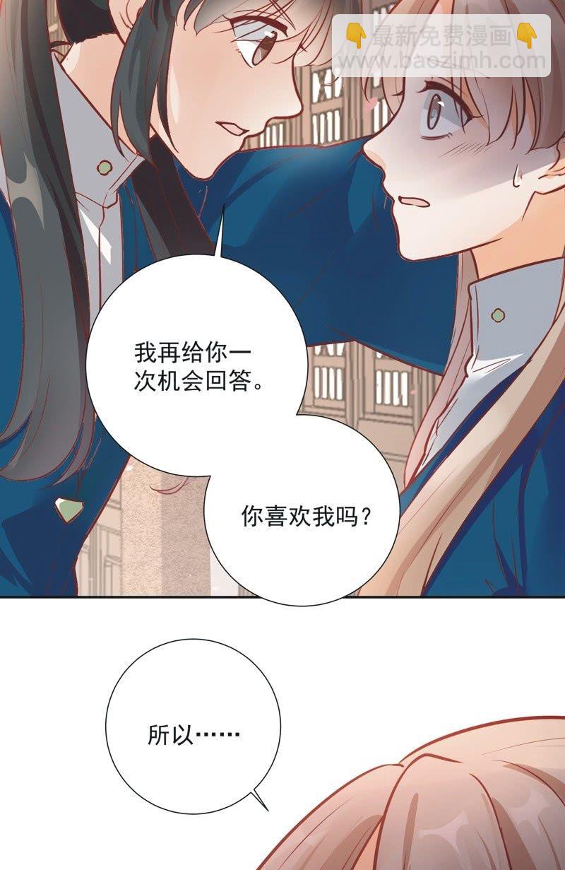 《异想天开松林苑》第24话 第44页