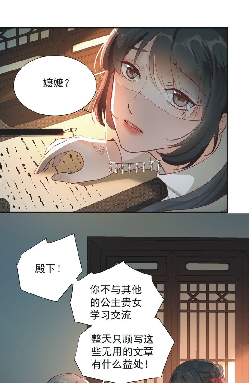 《异想天开松林苑》第23话 第23页