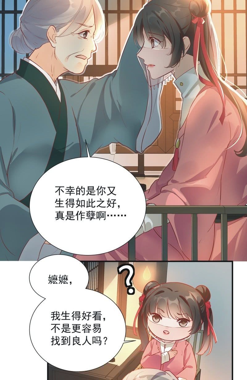 《异想天开松林苑》第23话 第28页