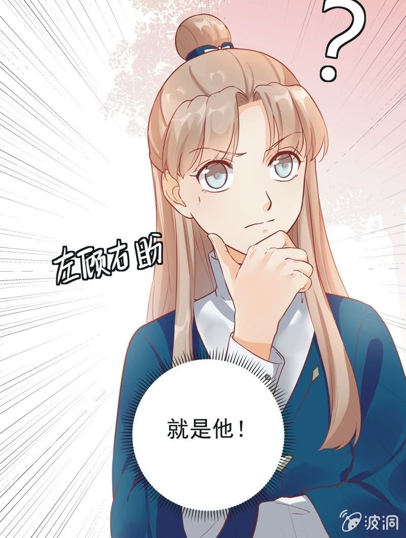 《异想天开松林苑》第23话 第33页