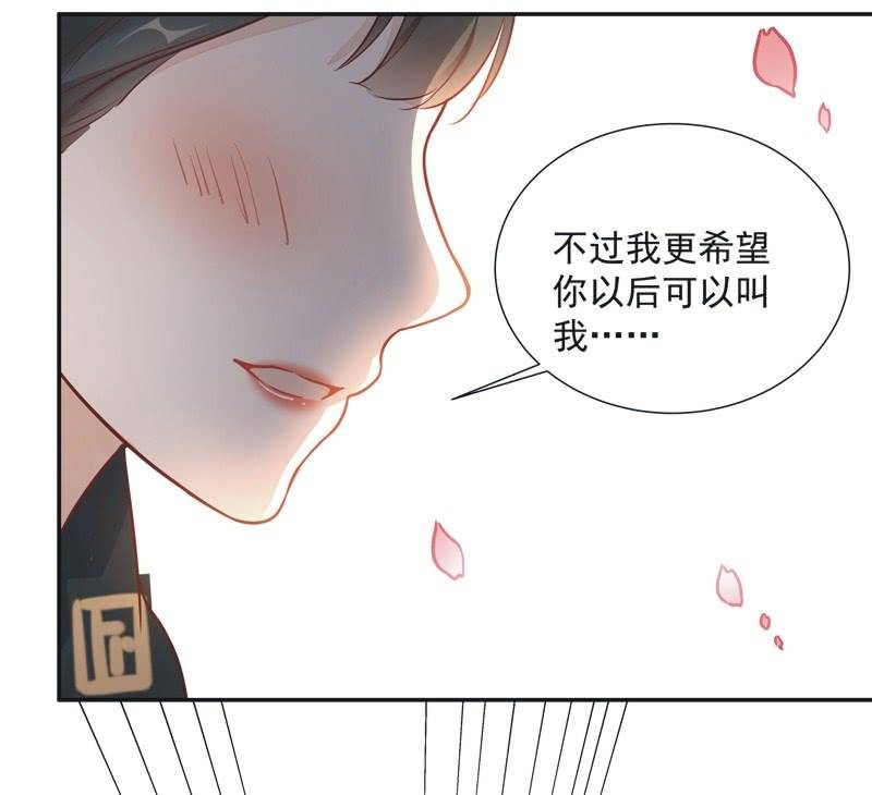 《异想天开松林苑》第23话 第42页