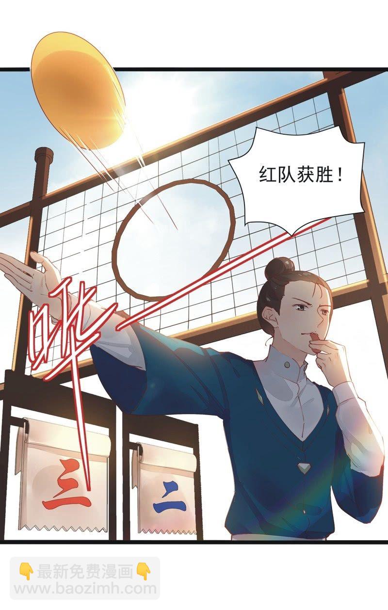 《异想天开松林苑》第21话 第14页