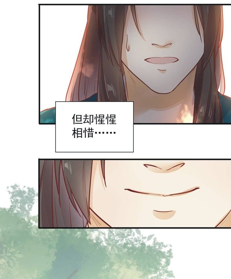 《异想天开松林苑》第21话 第16页