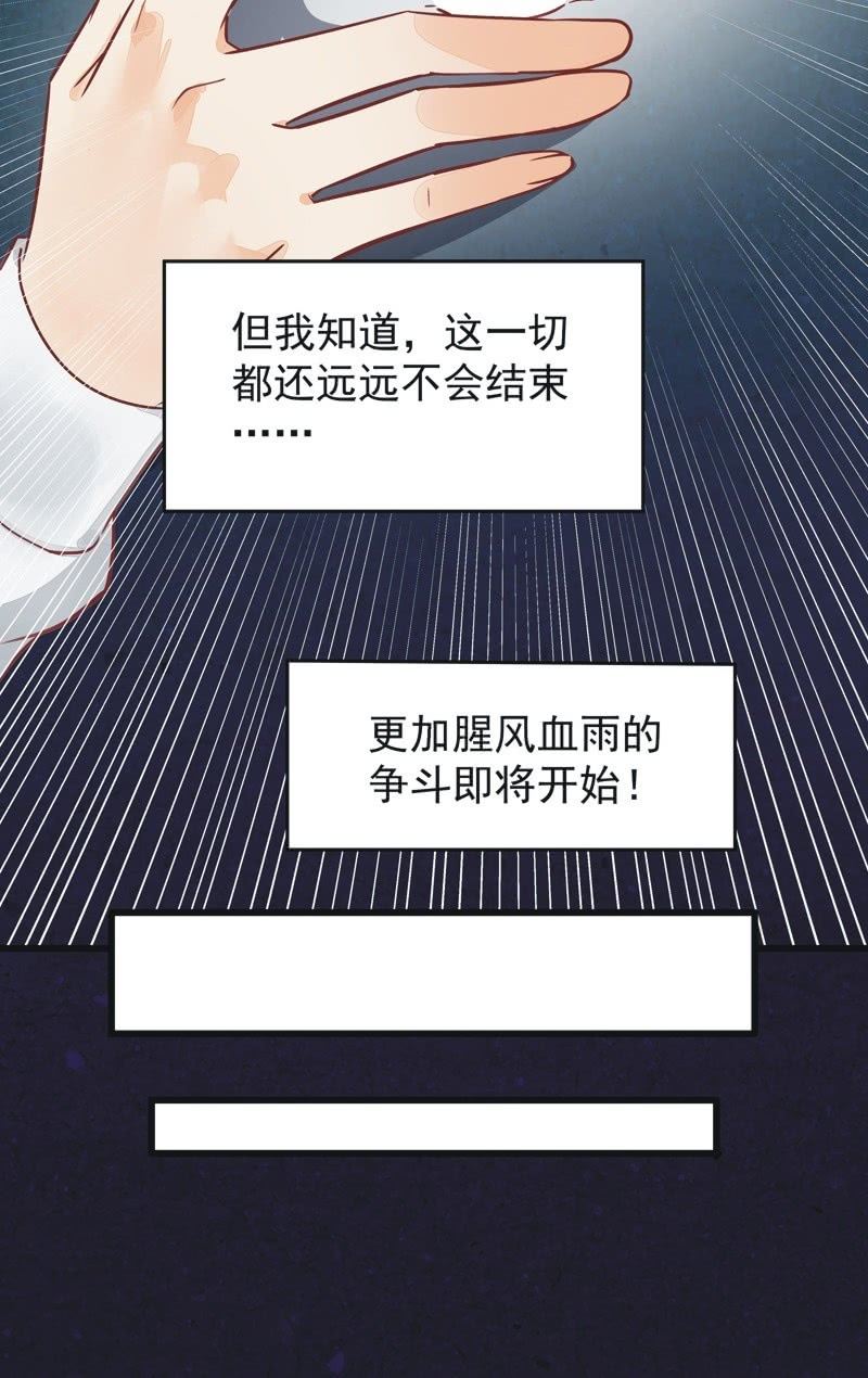 《异想天开松林苑》第21话 第19页