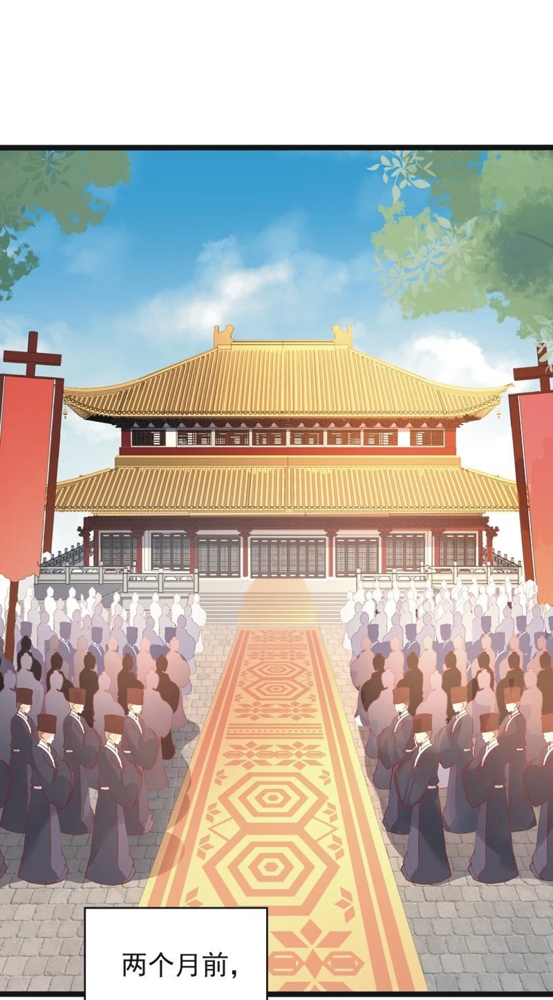 《异想天开松林苑》第21话 第20页