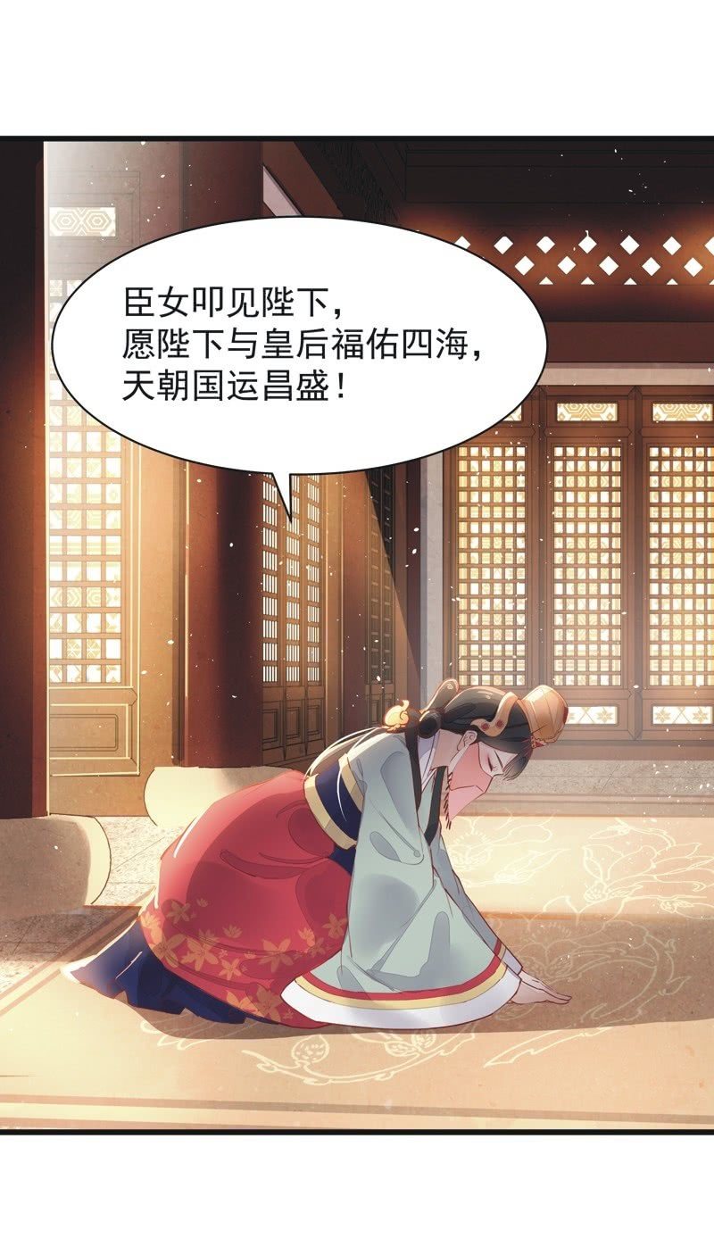 《异想天开松林苑》第21话 第24页