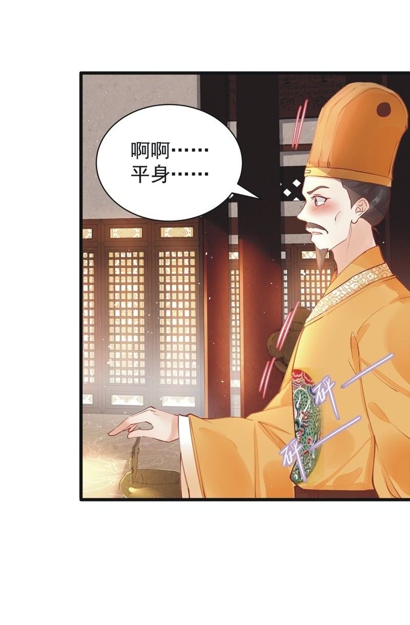 《异想天开松林苑》第21话 第26页