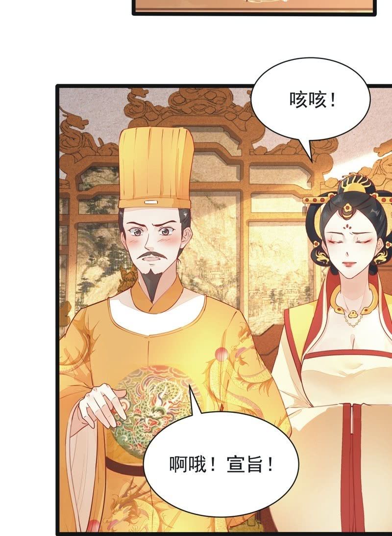 《异想天开松林苑》第21话 第28页