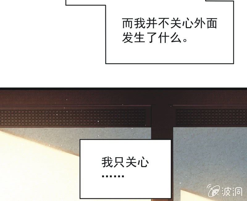 《异想天开松林苑》第21话 第33页