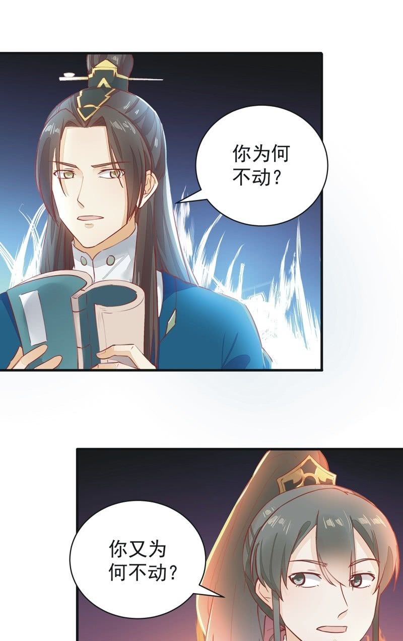 《异想天开松林苑》第21话 第35页