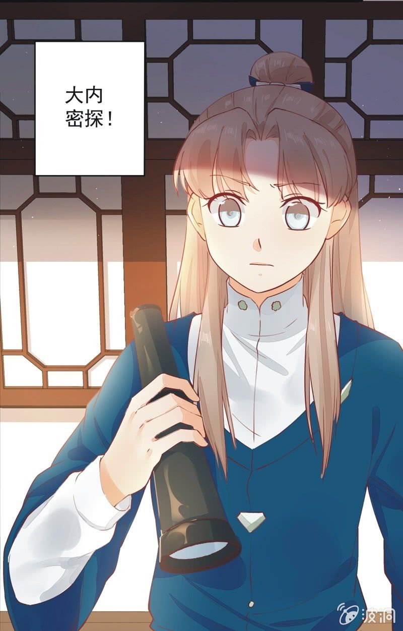 《异想天开松林苑》第21话 第5页