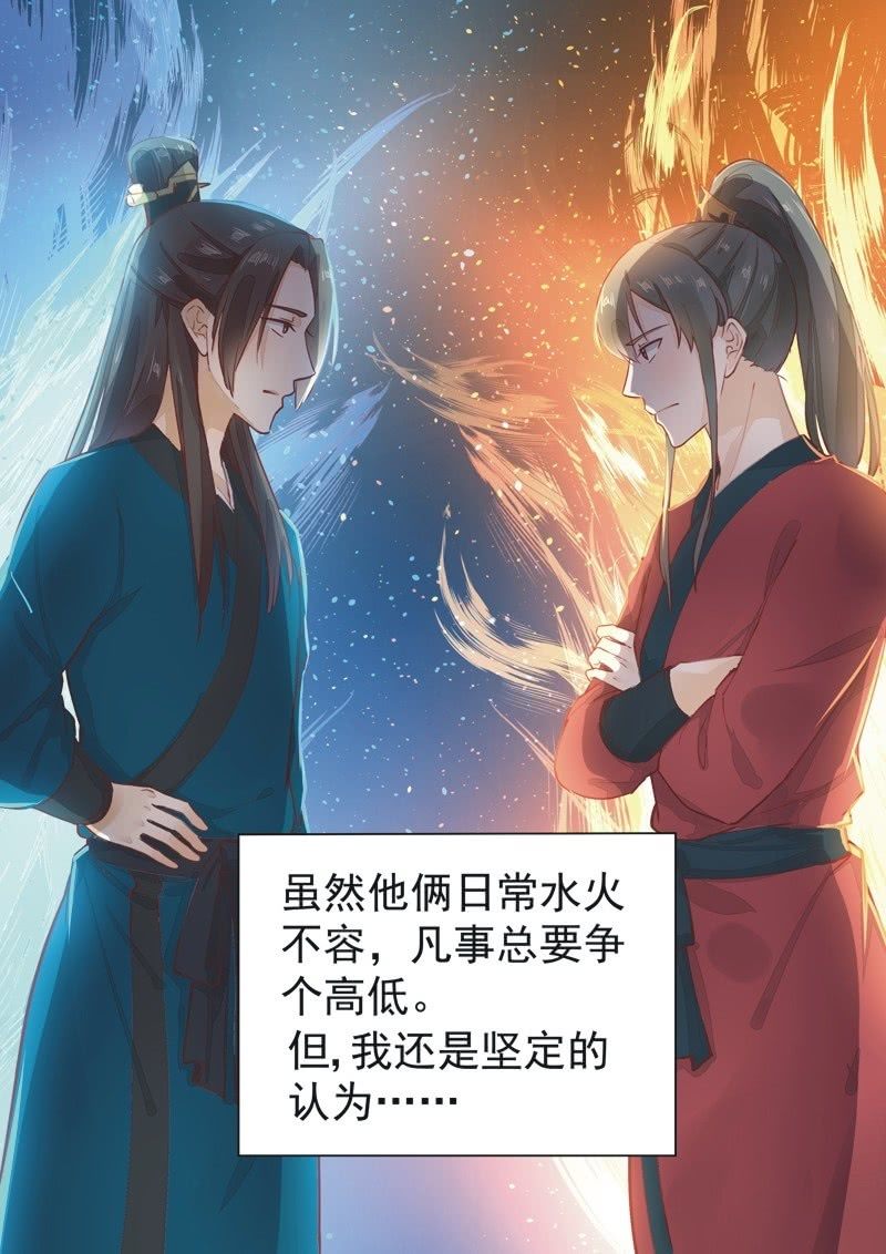 《异想天开松林苑》第21话 第8页