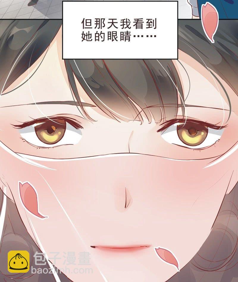《异想天开松林苑》第22话 第10页