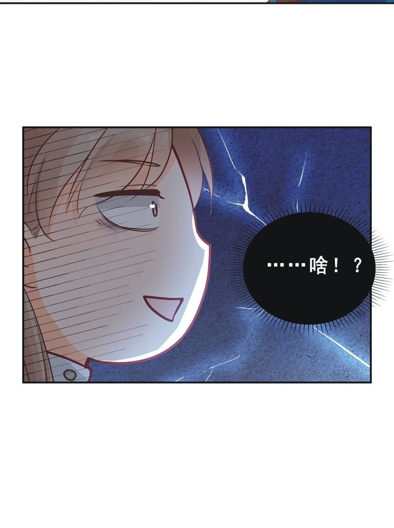 《异想天开松林苑》第22话 第28页