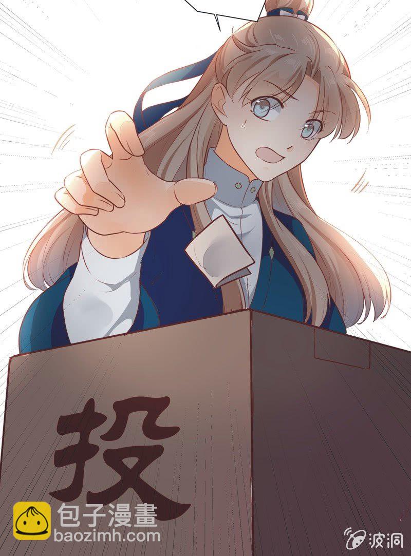 《异想天开松林苑》第22话 第33页