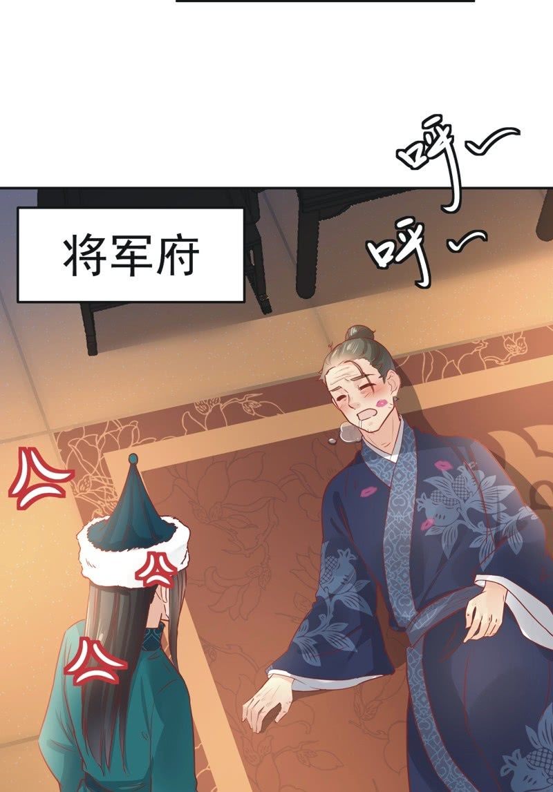 《异想天开松林苑》第28话 第20页