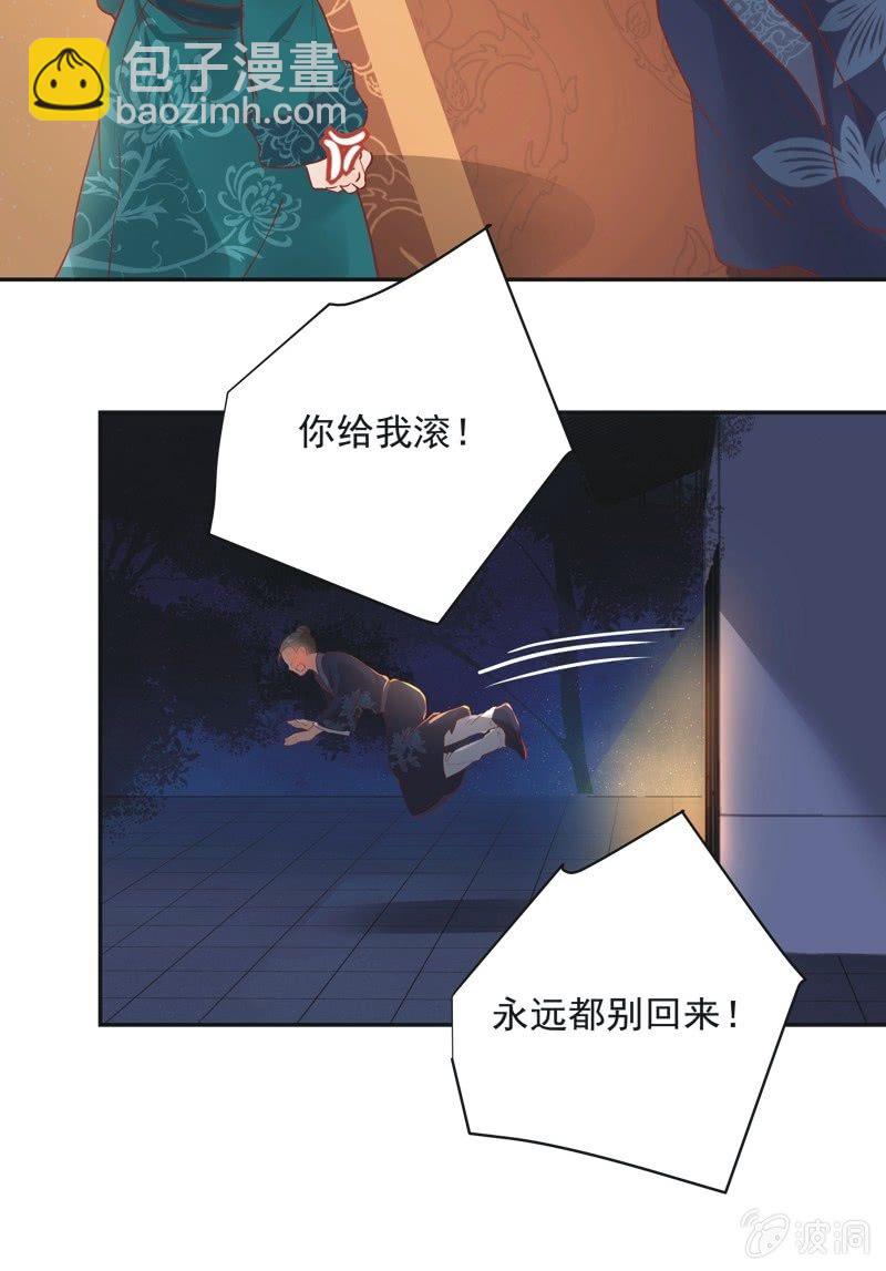 《异想天开松林苑》第28话 第21页