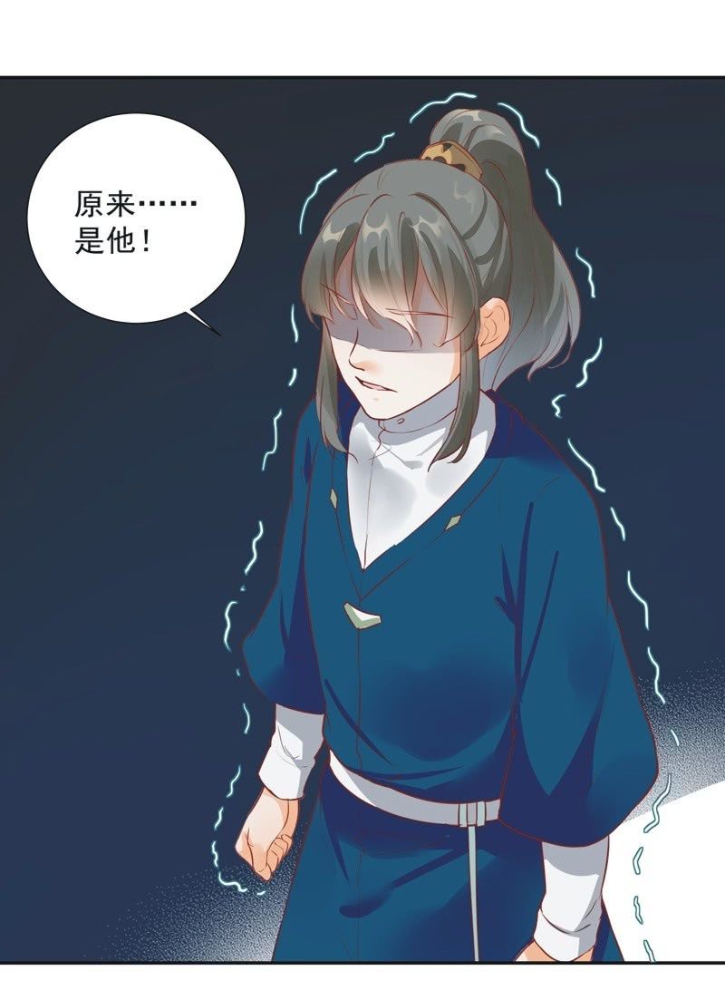 《异想天开松林苑》第28话 第35页