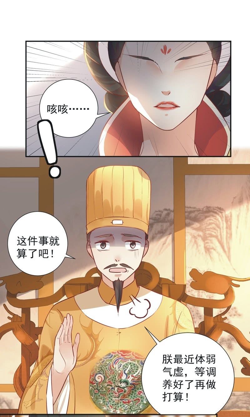 《异想天开松林苑》第28话 第6页